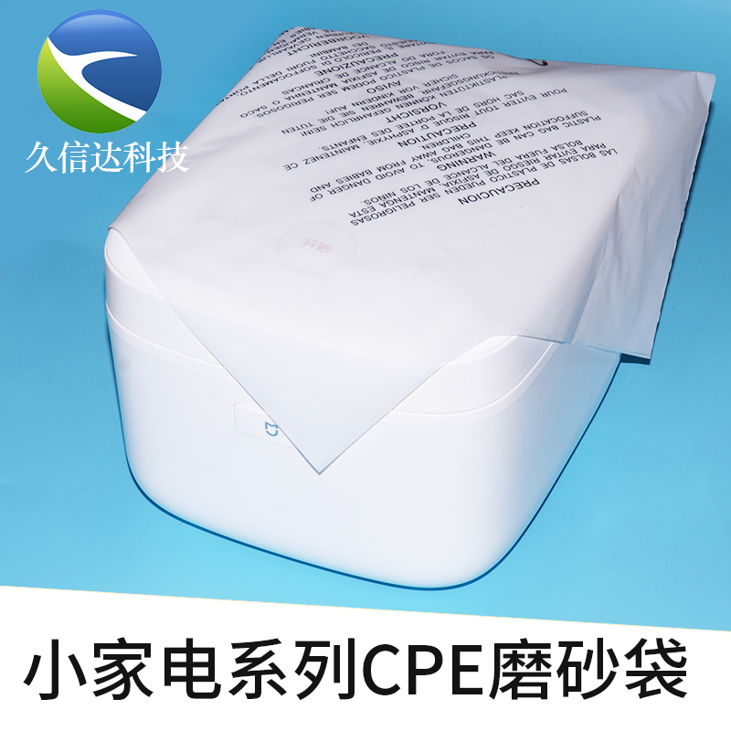 米兰体育供应小米商城日用品磨砂袋(图1)