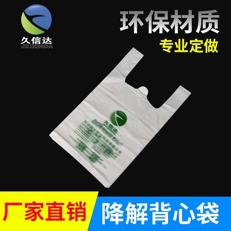 生物降解袋可以接触食物吗？(图1)