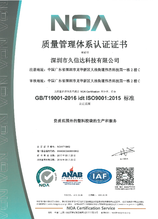 米兰体育顺利通过ISO9001:2015质量体系(图1)