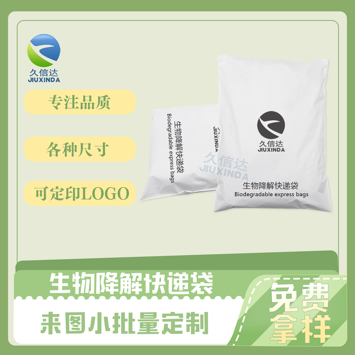 米兰体育——环保胶袋厂家(图2)