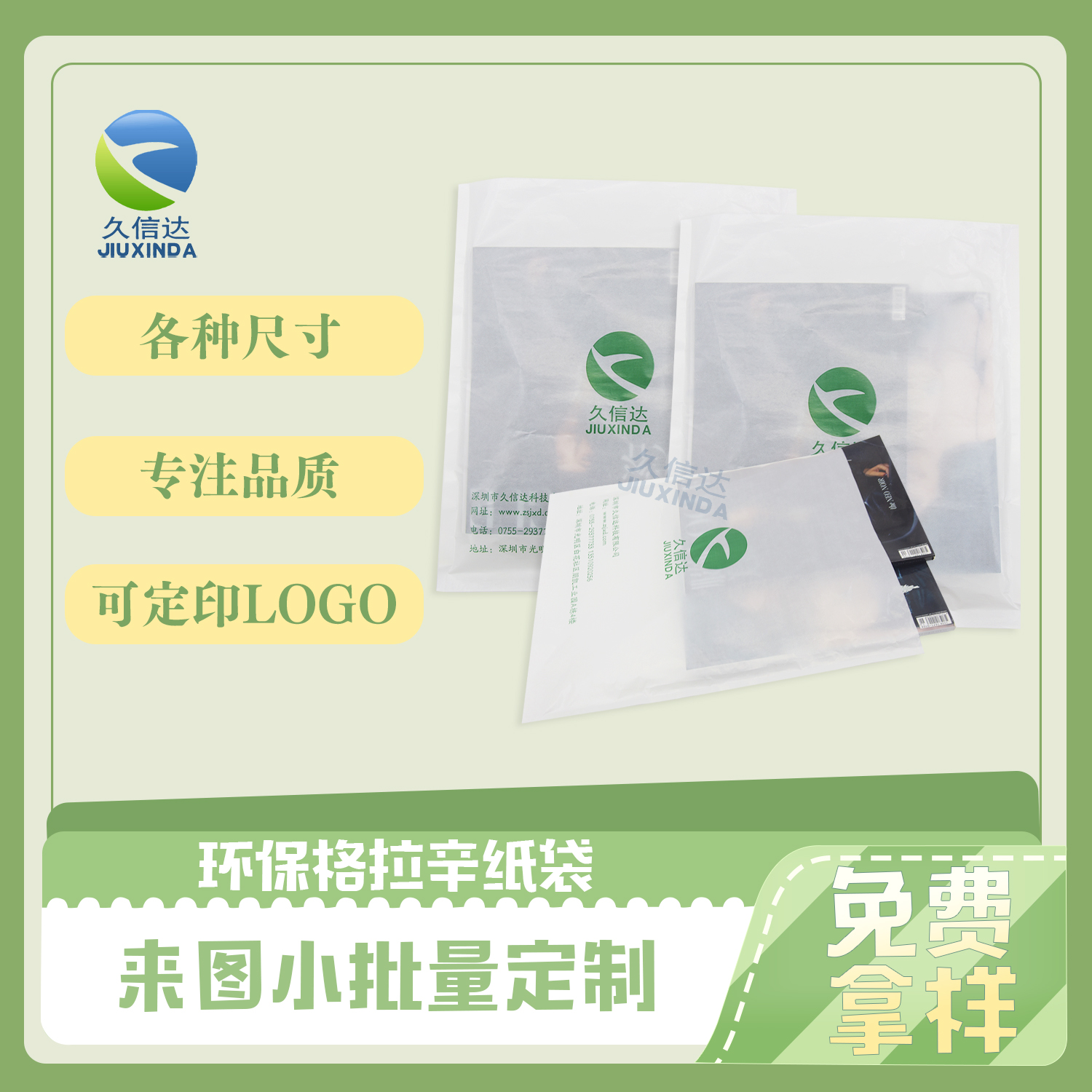 米兰体育：纤维降解袋的专业生产者(图3)