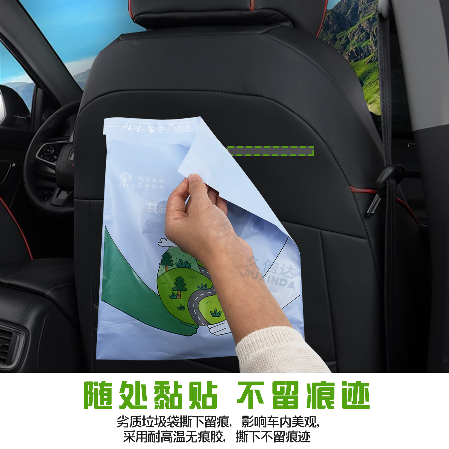 米兰体育为您解决出行难题——车载垃圾袋让旅途更清爽(图2)