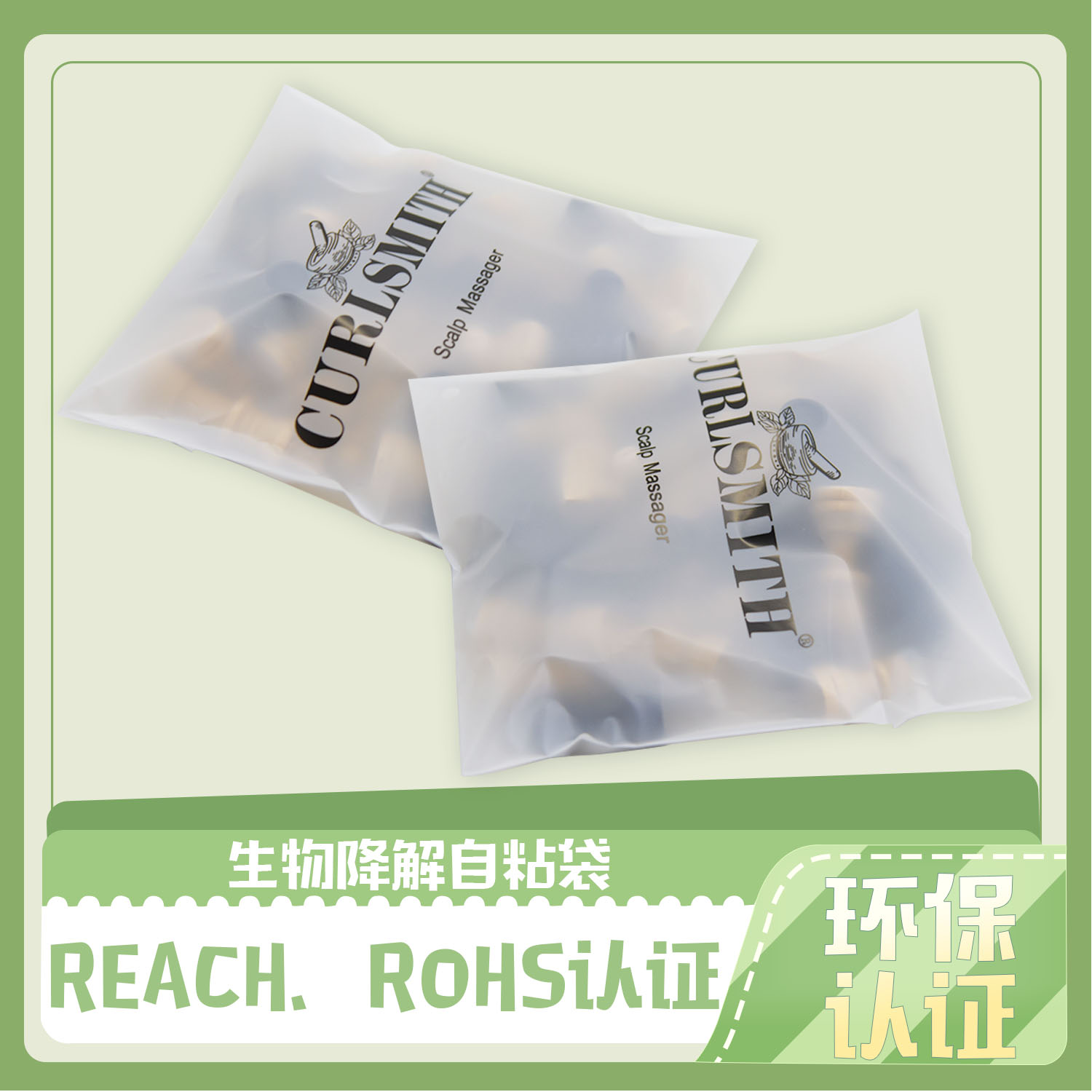 环保降解袋好处是什么？(图1)
