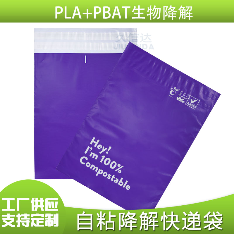 全降解环保袋在什么环境降解？(图2)