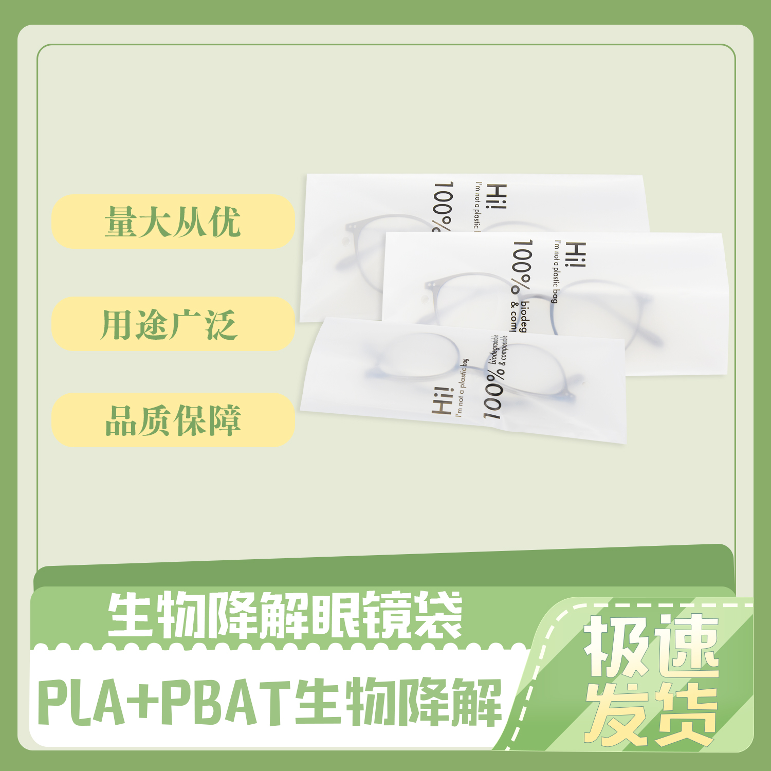 降解环保袋用什么降解？(图1)
