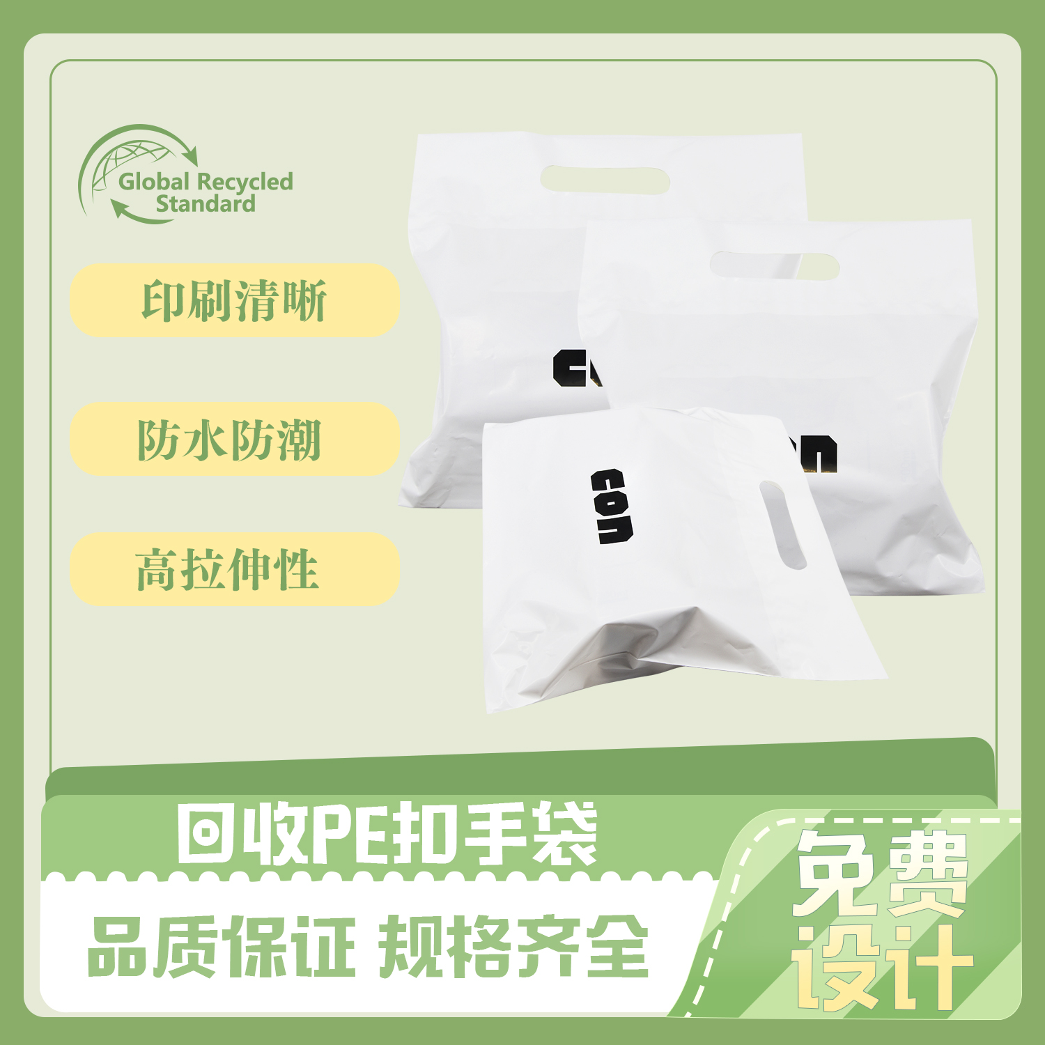环保包装袋怎么选购？(图2)