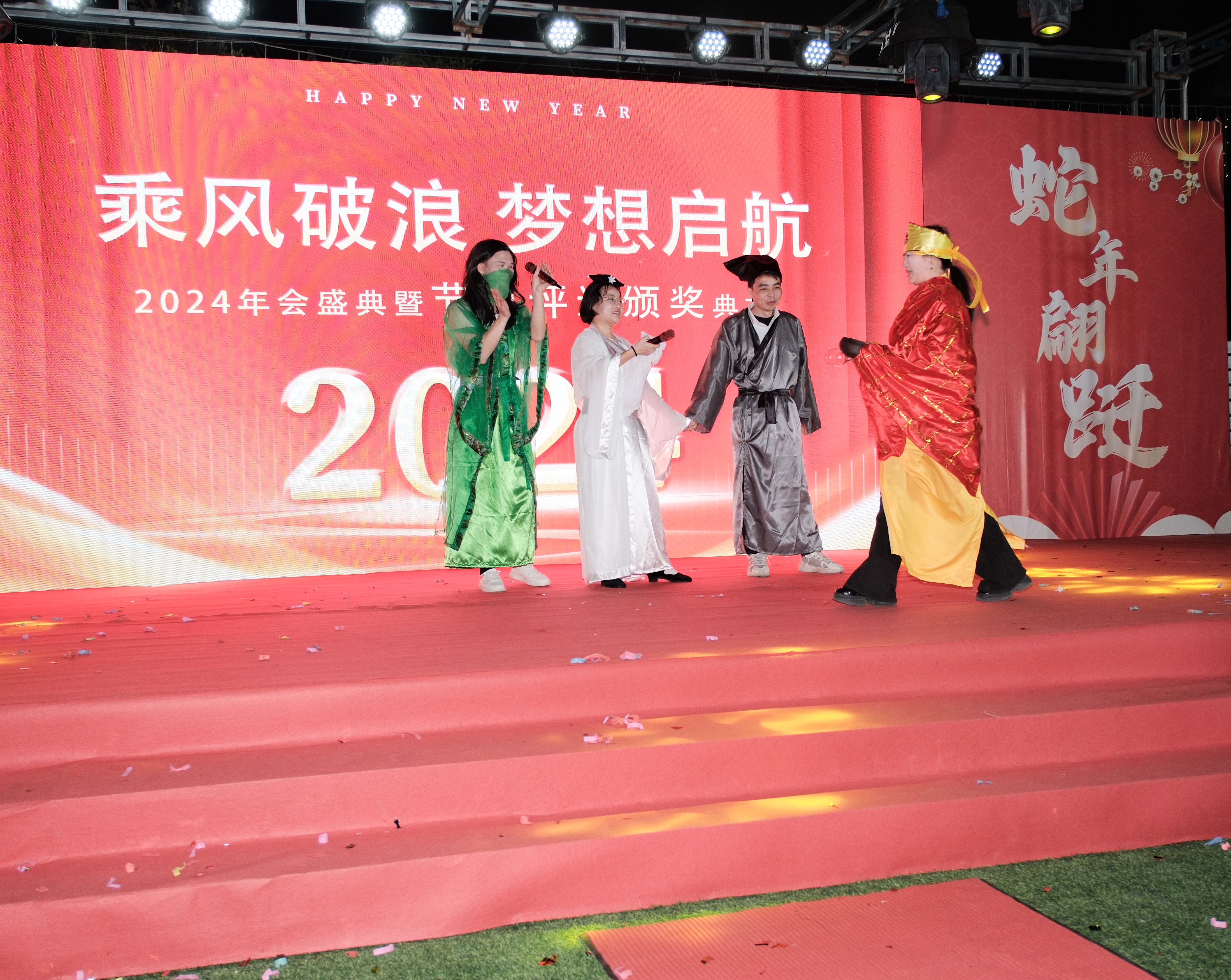 米兰体育2024年年会圆满落幕：感恩同行，共创环保新未来，乘风破浪，梦想起航(图11)