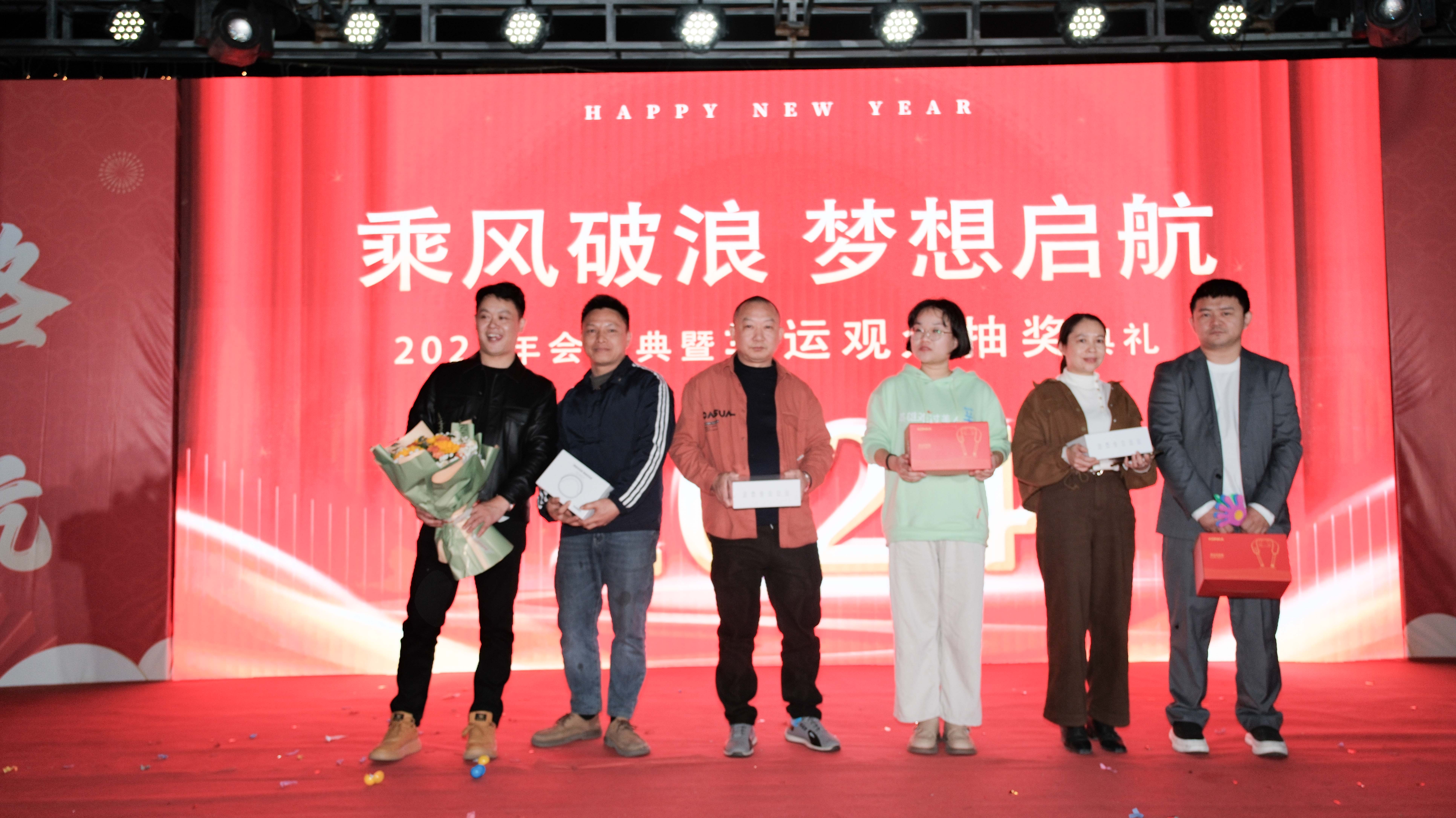 米兰体育2024年年会圆满落幕：感恩同行，共创环保新未来，乘风破浪，梦想起航(图16)
