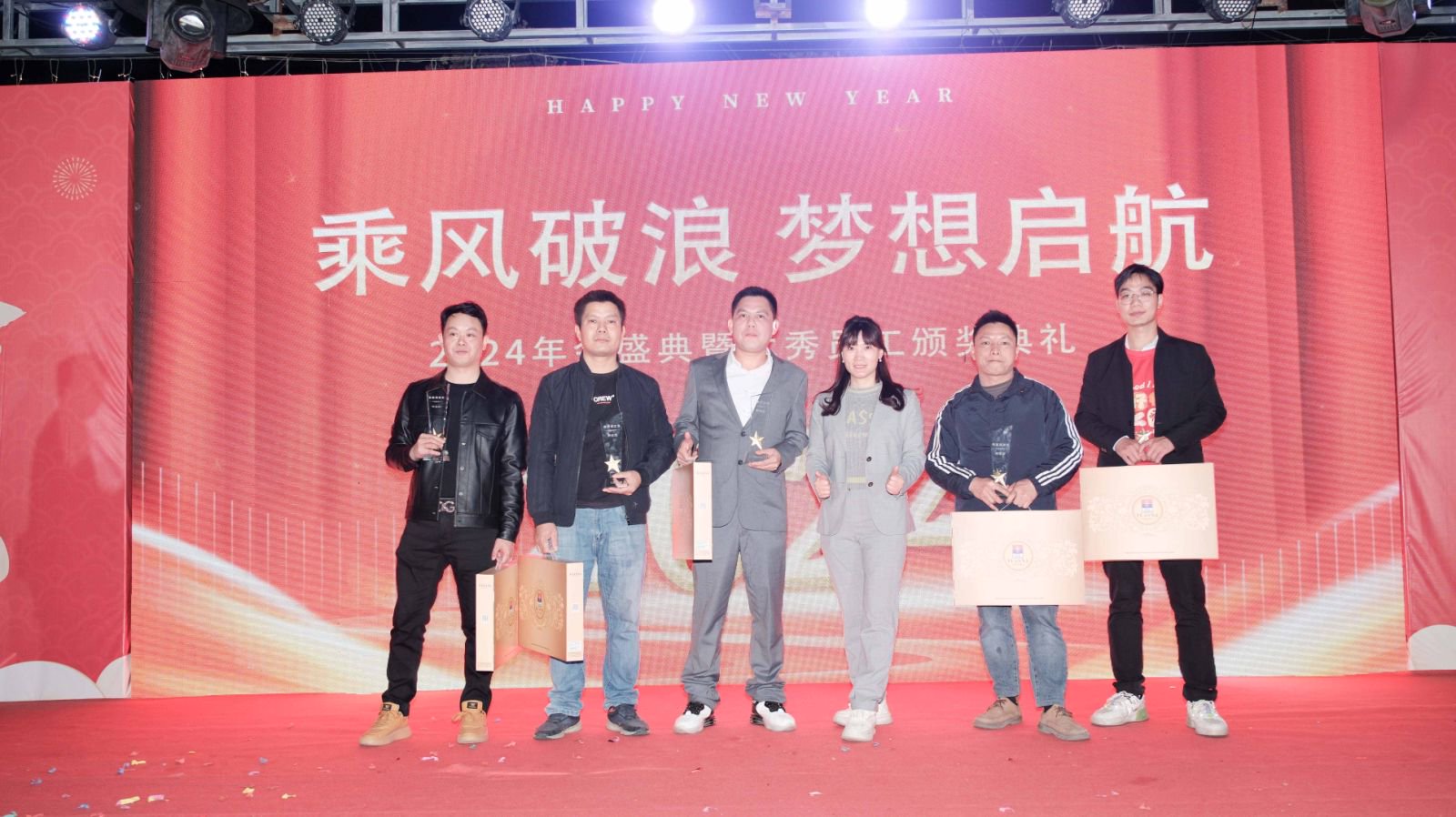 米兰体育2024年年会圆满落幕：感恩同行，共创环保新未来，乘风破浪，梦想起航(图14)