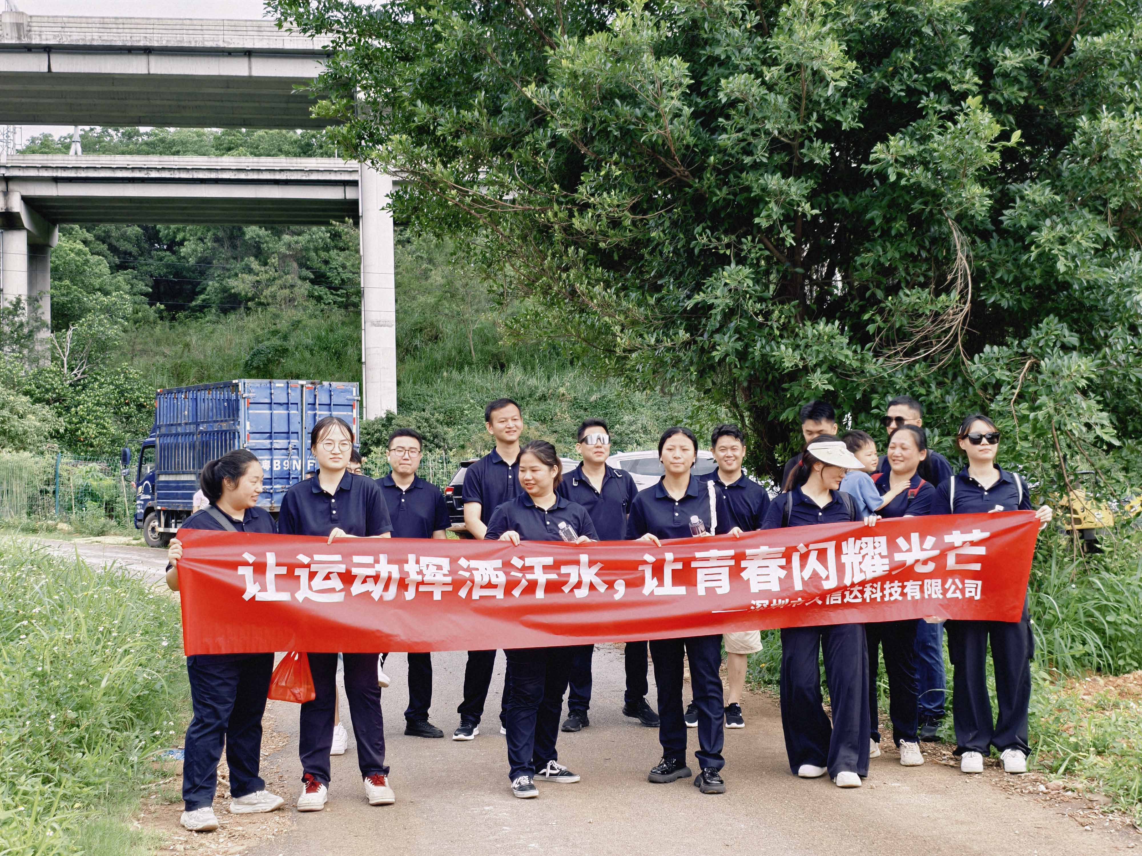 米兰体育公司员工齐聚光明区蠄蜍石，开启活力爬山之旅暨团建活动(图1)