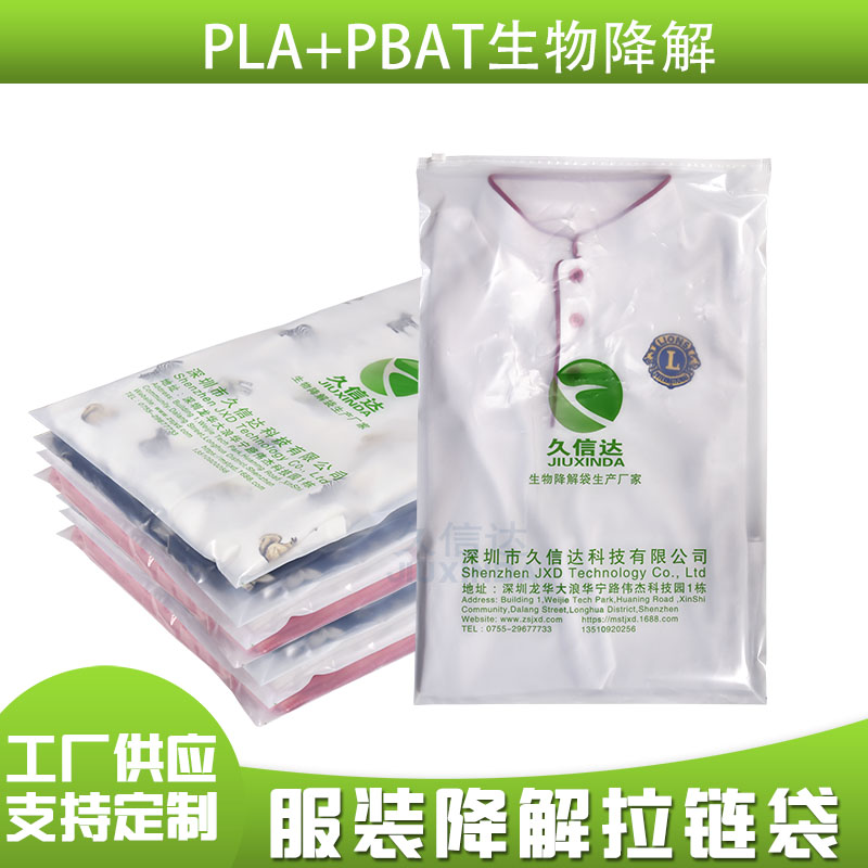 什么是生物降解塑料袋？(图1)